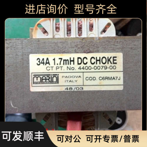 议价CT变频器变压器COD C6RMA7J 34A 1.7MH DC CHOKE