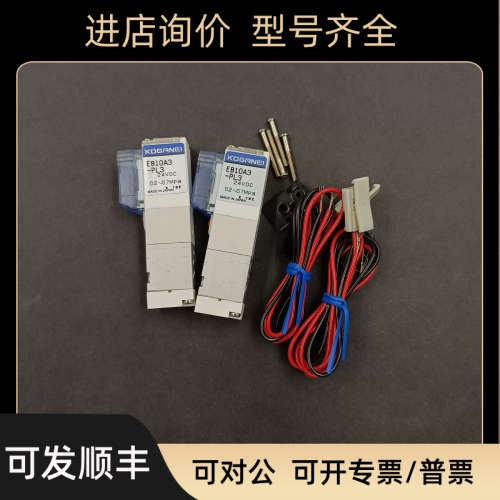 议价KOGANEI电磁阀 F10T0G/T1G/T2G/T3G/T4G/T5G-PS-PN-PL3