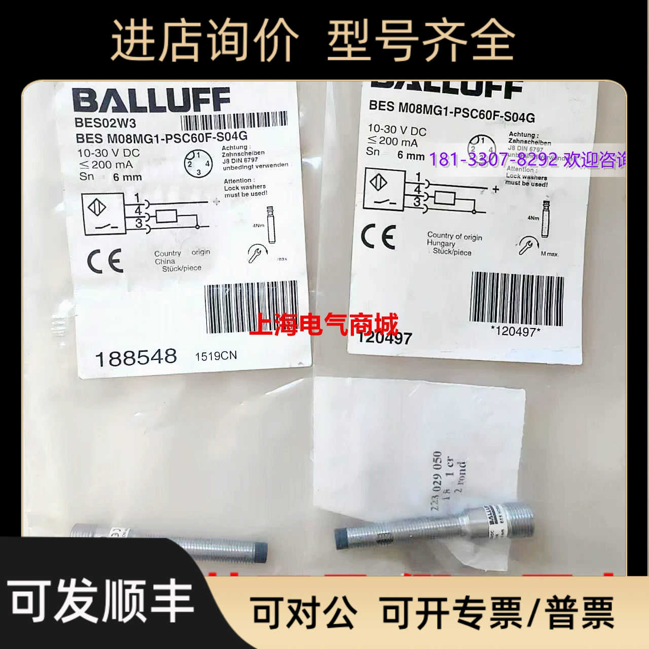 BES02W3 巴鲁夫接近开关传器 BES M08MG1-PSC60F-S04G