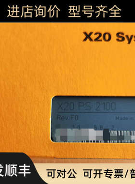 议价贝加莱PLC模块X20DI9372X20DI6371X20DM9324X20DO9322工业