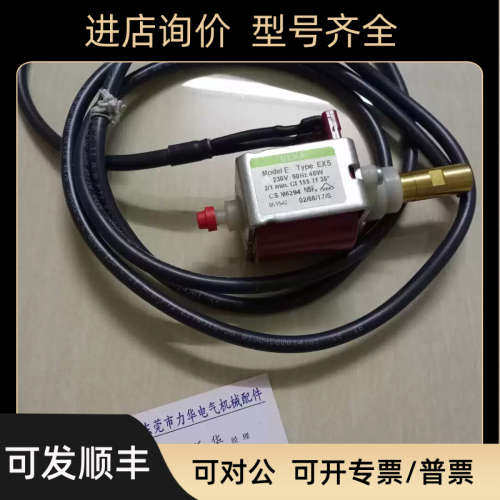 议价ULKA EX5电磁泵