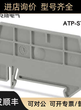 议价菲尼克斯phoenix 隔ATP-ST4  号3030721