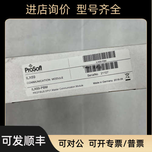 议价Prosoft ILX69-PBM  5202-DFNT-MCM4通讯模块100%