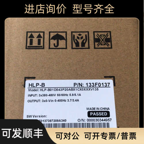 海利普HLP-B变频器 HLP-B01D543P /HLP-B02D243P 380V