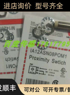 议价佳乐电感式传感器ICB12L50N10POM1/ICB12S23F04A2NC