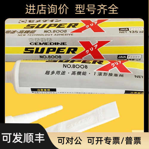 施敏打硬CEMEDINE)EP001K