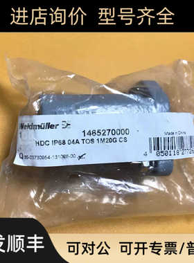 魏德米勒 HDC IP68 04A TOS 1M20G CS重载连接器 1465270000