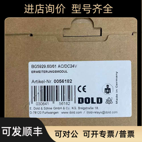 议价DOLD模块0056040SK9962.81 AC/DC12-240V 005S-30