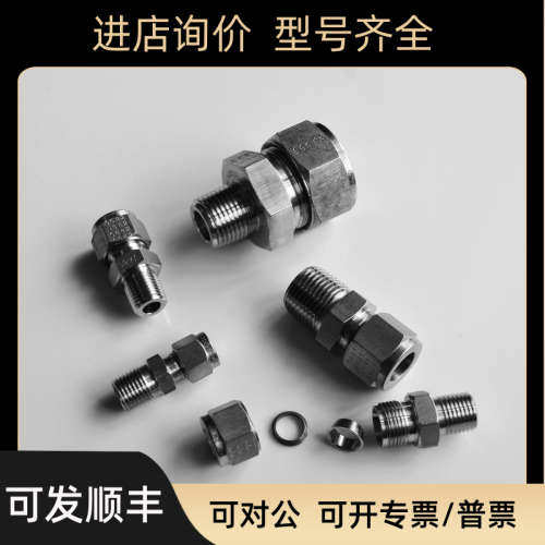 议价4MSC8N-316/A-LOK316卡套终端1/4转1/2MNPT外螺纹