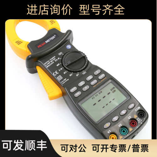 议价华谊MS2203多三相功率计智能高精度PM2203仪