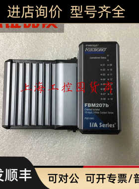 FOXBORO福克斯波罗DCS卡件FBM207B FBM242 FBM201