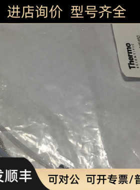 Thermo赛默飞045877 052307 053762 053763  戴安045460 促
