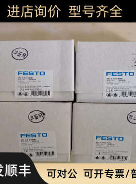 议价FESTO费斯托165076 HEL-1/8-D-MINI