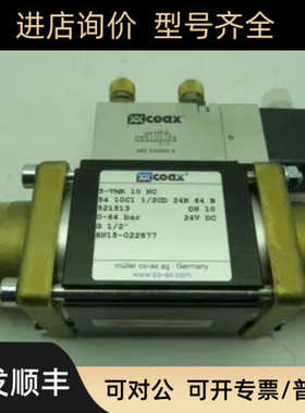 议价COAX VMK10 NC 543189 539271 549617  504571电磁阀