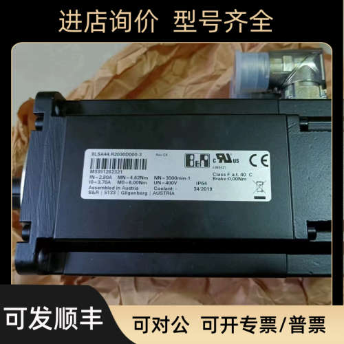 议价贝加莱电机8LSA35.EA030D000-0/8JSA51.R0045D700-0议价