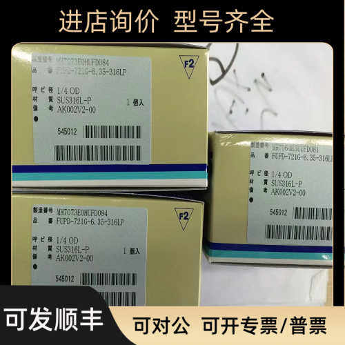 FUJIKIN富士金1/4高压手动隔膜阀FUPD-721G-6.35-316LP