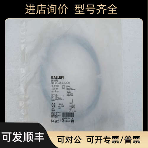 议价巴鲁夫BALLUFF传感器 BES 516-325-G-E4-C-02 BES00PL