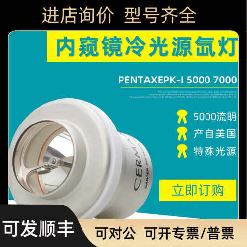 议价ME300BF灯泡施乐辉Smith&Nephew 500XL氙灯Y1907 300W XL500