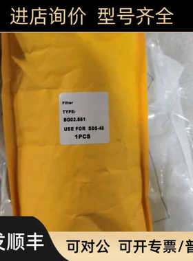 FiIter BG02.861 USE For  SDS-48