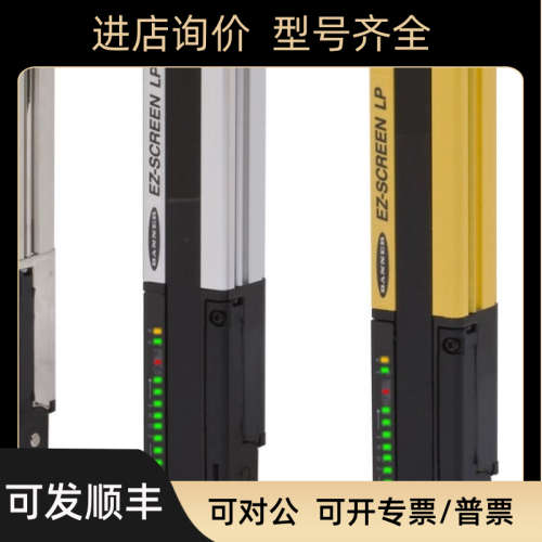 议价BANNER邦纳SLPP14-690P88四级安全光幕 14mm分辨率