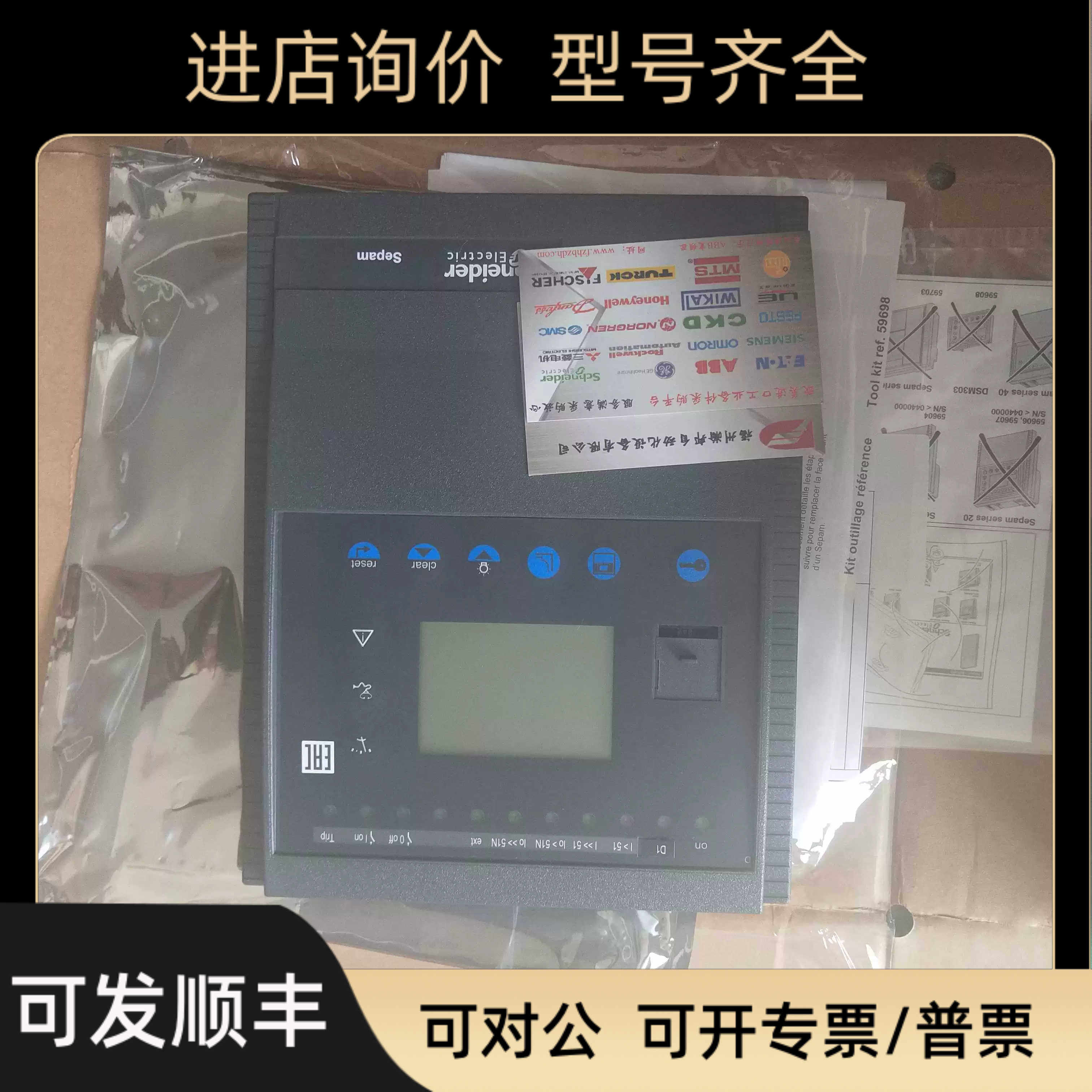 Sepam电网保护Sepam-S20 59646Kit DSM 20/40MES114