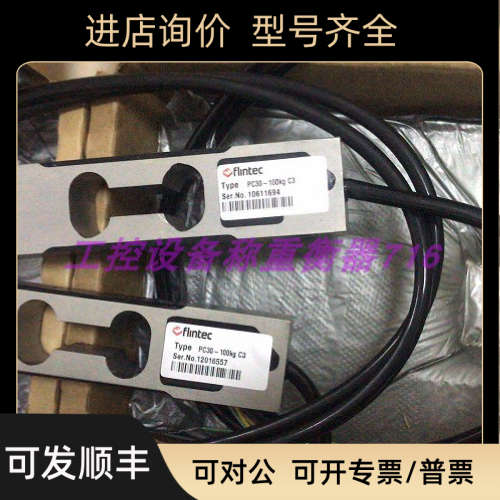 议价FLINTEC富林泰克PC1-100KG C3称重传器PC1-200KG C3