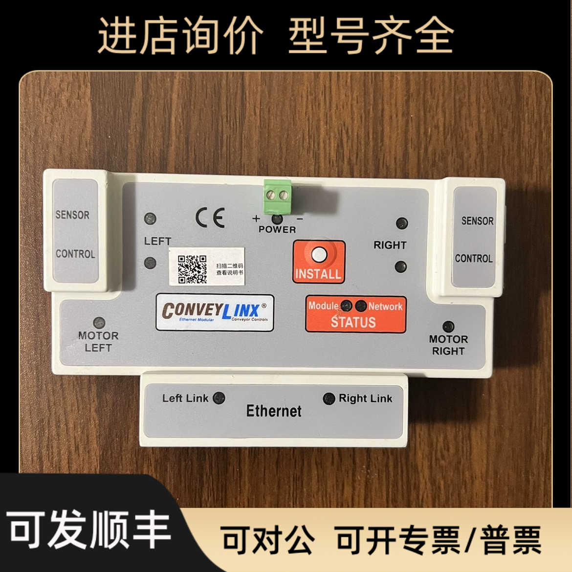 德马滚筒网络控制器CONVEY LINX