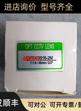 议价OPT CCTV LENS 镜头OPT-C3516-2M 1:1.6/35mm/2/3