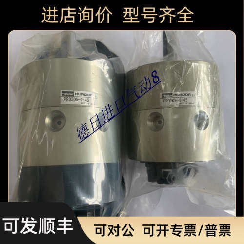 议价KURODA黑田精工 旋转气缸 PRNA3S-90-90 PR030S-0-45