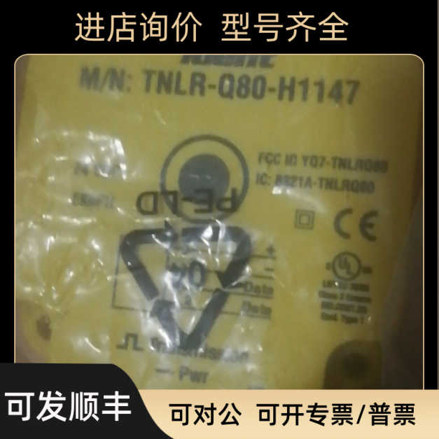 tnlr-q80-h11447图尔克turck读写头rk4.5t-50-4.5ts2501电线缆50m