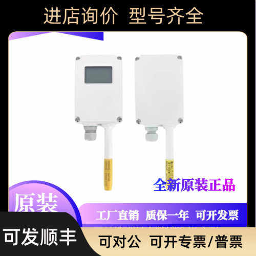 维萨拉VAISALA温湿度传器 HMW82 HMW83 HMW88 HMW88D壁挂式室内