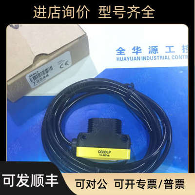 议价邦纳BANNER QS30LP QS30LDQ QS30LD QS30AF