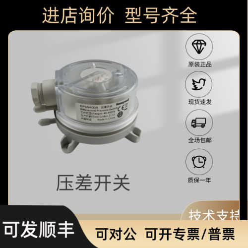 DPSN200A 400A 1000A 2500A代替DPS空气压差开关滤网差压