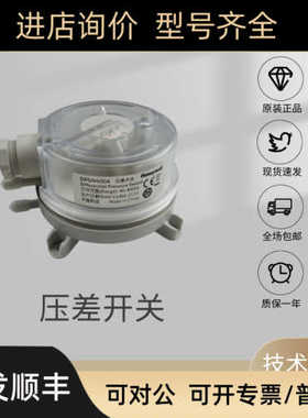 DPSN200A 400A 1000A 2500A代替DPS空气压差开关滤网差压