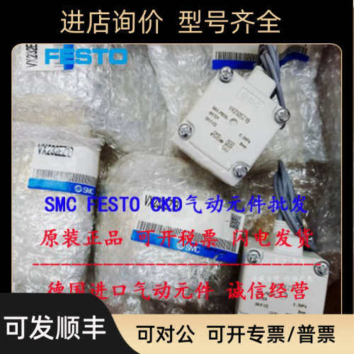 议价SMC电磁阀VXD230CAAFU BVX22Z2A VX230BA VXD224EA VX26HA