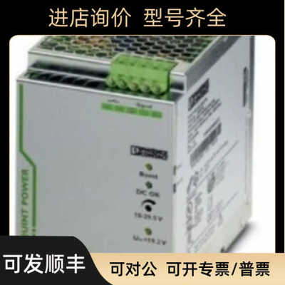 菲尼克斯PHOENIX转换器 2320102- QUINT-PS/24DC/24DC/20
