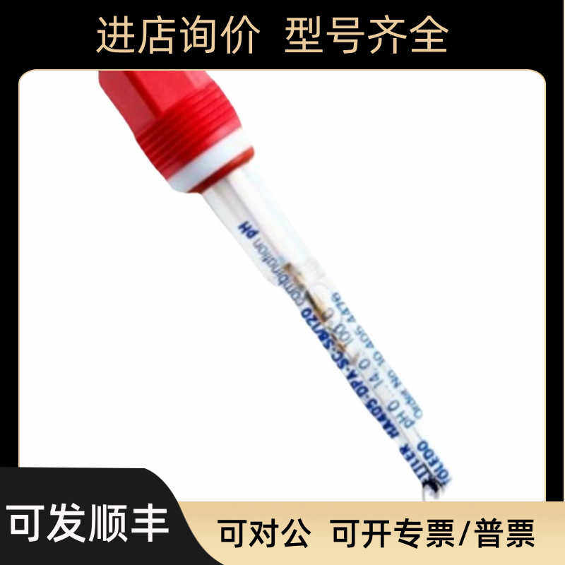 梅特勒 电极  Inlab Routine Pro-ISM  51343180