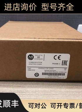议价22B-CCC罗克韦尔ABPowerFlex40C机架盖套件22BCCC