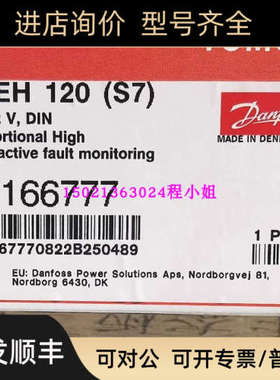 议价PVEH120S7) 11166777丹佛斯Danfoss比例阀升级155G4092