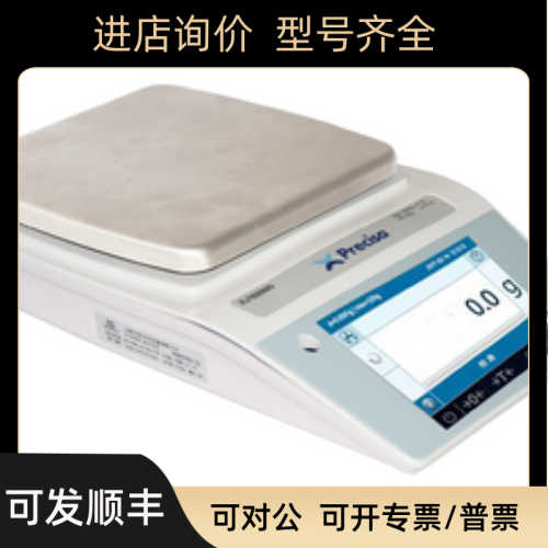 Precisa普利赛斯XJ1200C/XJ3200C/XJ6200C外校电子天平/称0.01g克