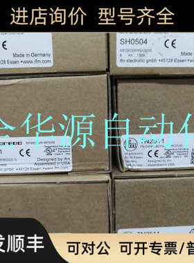 议价IFM易福门SH0503 SH0504 SI0504 SI0508 SI0516 SH0500