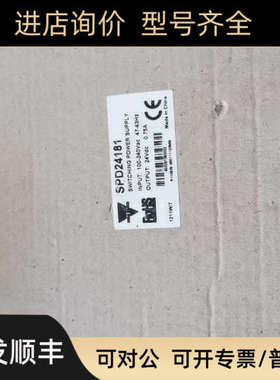 议价瑞士佳乐开关电源SPD24181