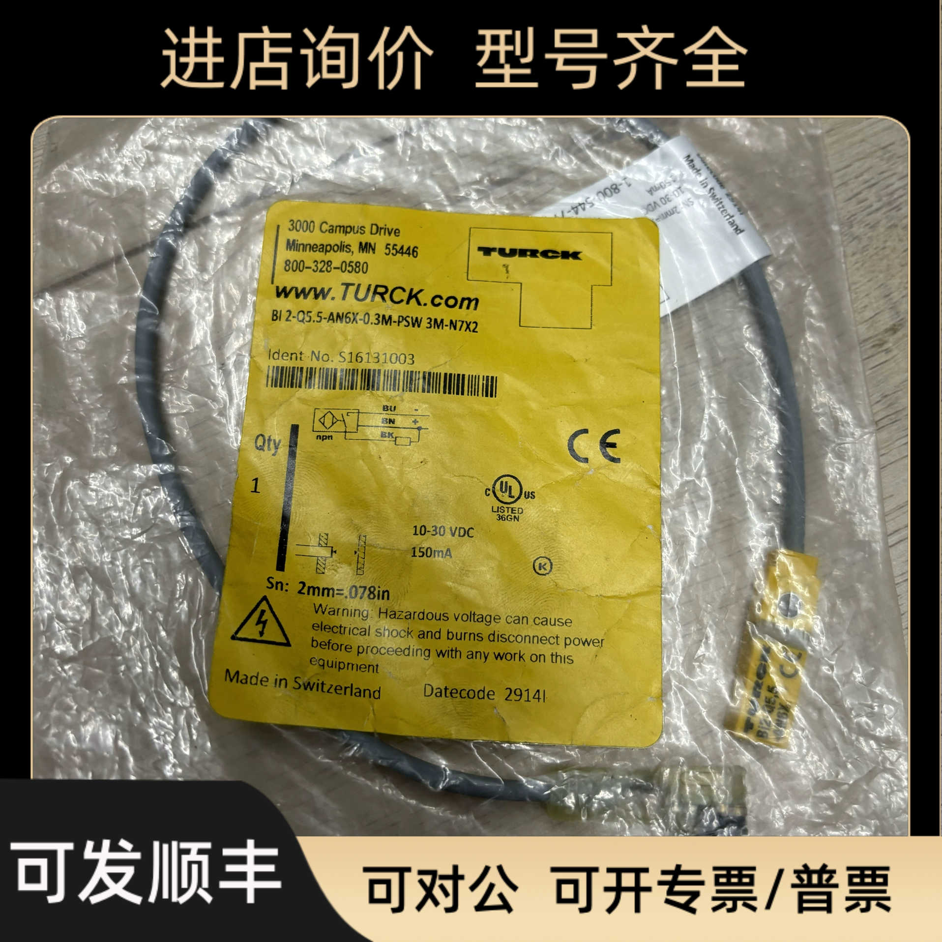 图尔克BI 2-Q5.5-AN6X-0.3M-PSW 3M-N7X2传器S16131003接近开关