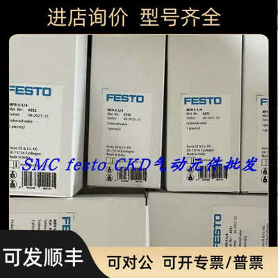 议价FESTO费斯托传感器 SFAH-0.5U-Q4S-PNLK-PNVBA-M8 8058464