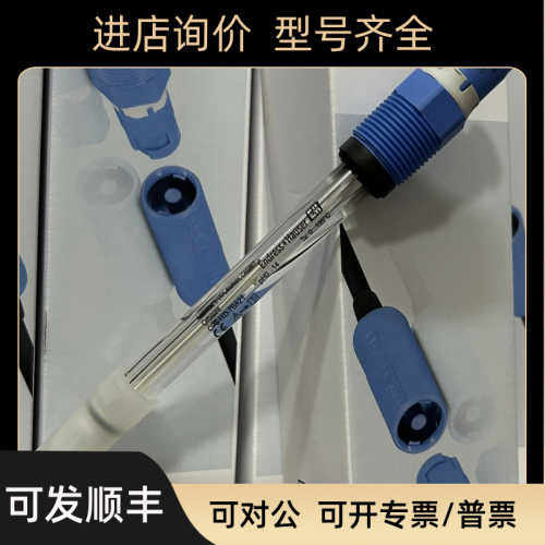 CPS12E-AA7PAA2E+H电极CPS11D-7BA21 探头CPS12D-7PA21/7NA21