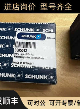议价雄克SCHUNK夹爪0305512 MPG-plus 30-AS议价