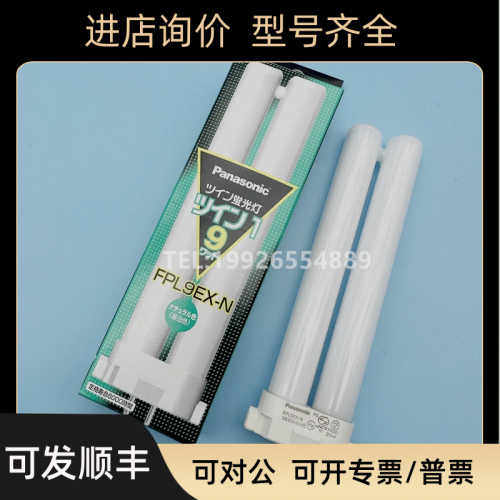孩视宝台灯通用灯管13W护眼灯泡FPL13EX-N暖白光5000K单H4针YH-13