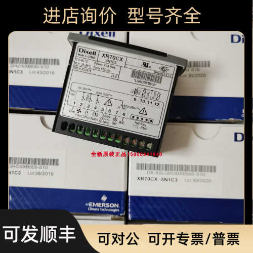 Dixell小精灵温控器风冷型XR70CX-5N0C3 5N0I3 5N1C3