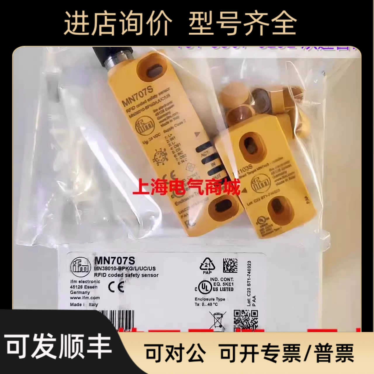 ifm易福门E1103S安全开关 MN38010-BPKG/L/UC/US  MN707S