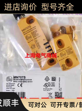 ifm易福门E1103S安全开关 MN38010-BPKG/L/UC/US  MN707S
